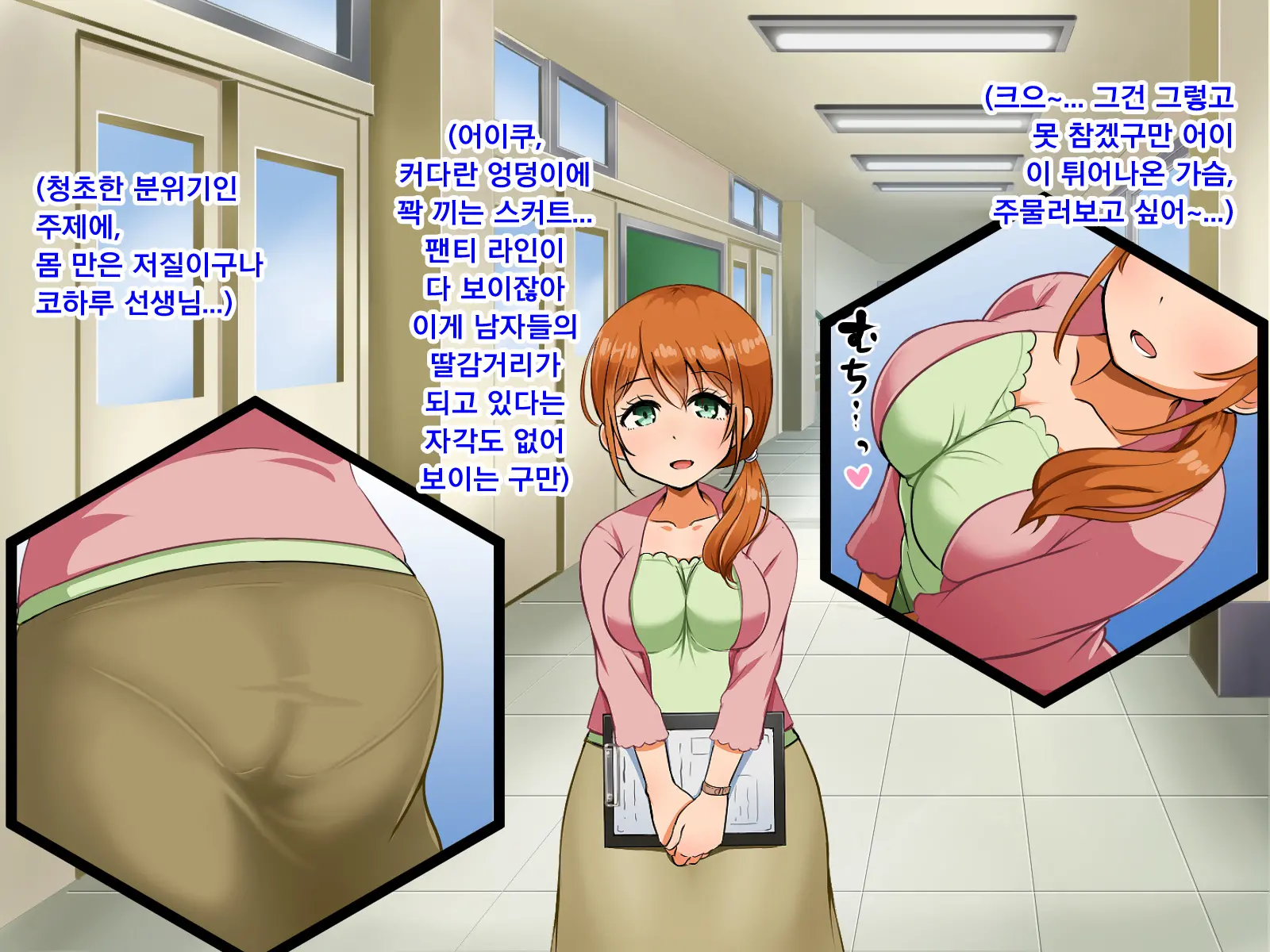 Boku Ga Koishita Sensei Wa Yarichin Ni Nerawaremashita. | 내가 사랑한 선생님은 호색한에게 노려졌습니다.